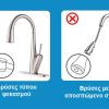 philips-awp3704-topothetisi-vrysi
